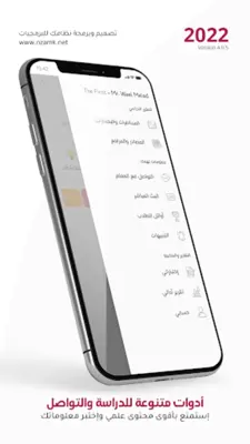 The First - Mr Wael Melad android App screenshot 2